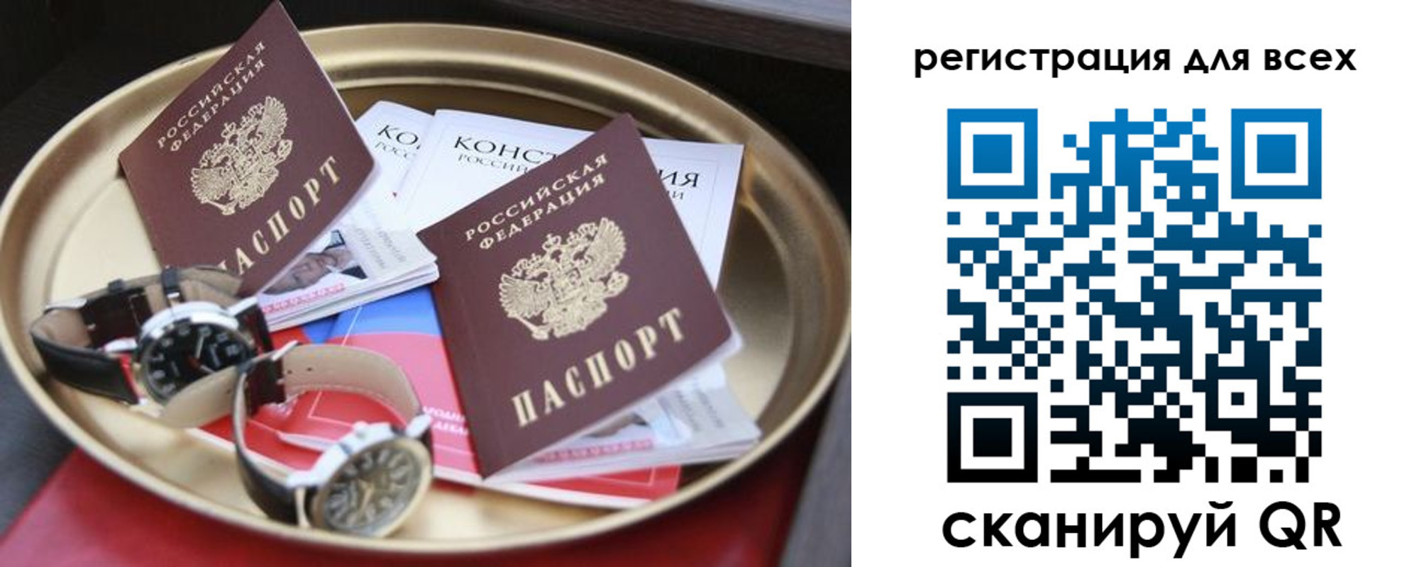 прописка в квартире в Озёрске