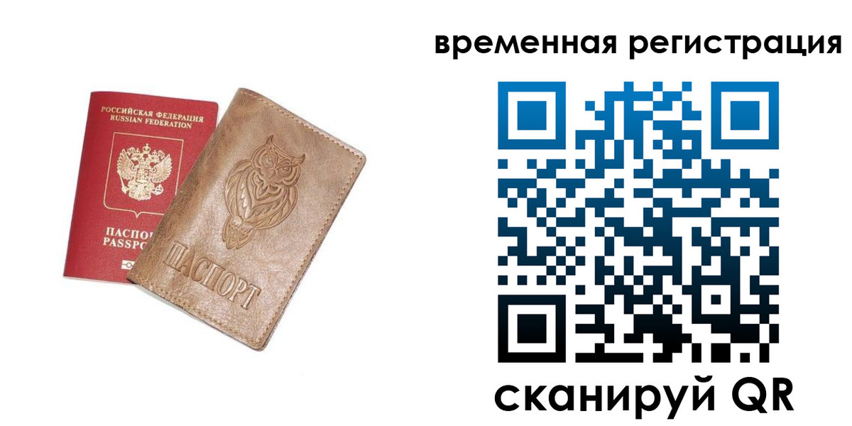 купить прописку в Озёрске