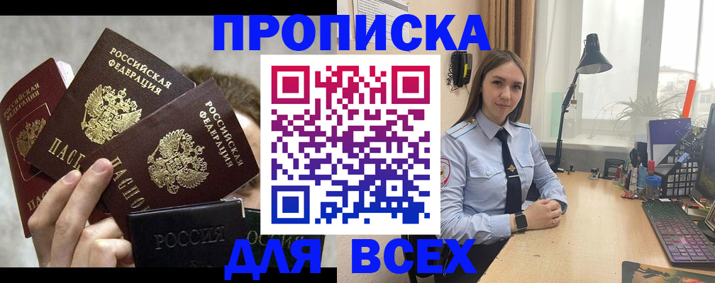 временная регистрация госуслуги в Озёрске
