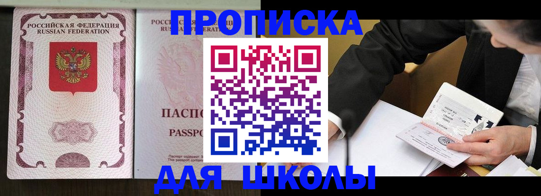 где прописаться в Озёрске