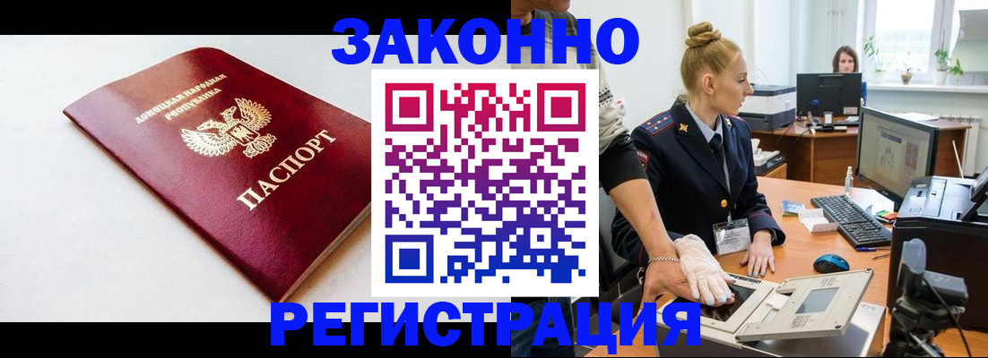 временная регистрация в Озёрске