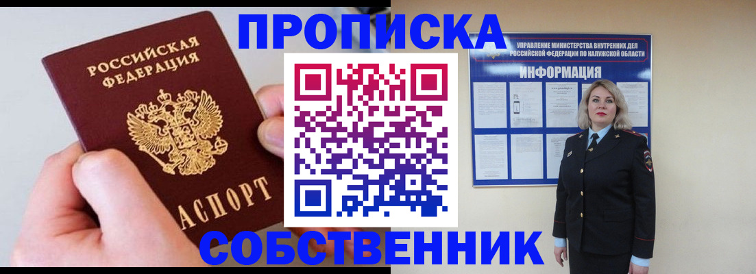 прописка иностранных граждан в Озёрске