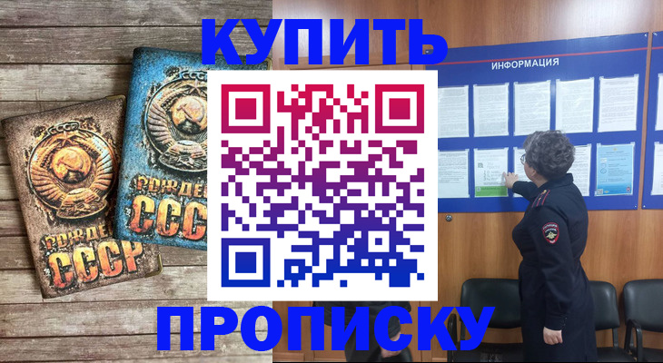 временная регистрация гарантия в Озёрске