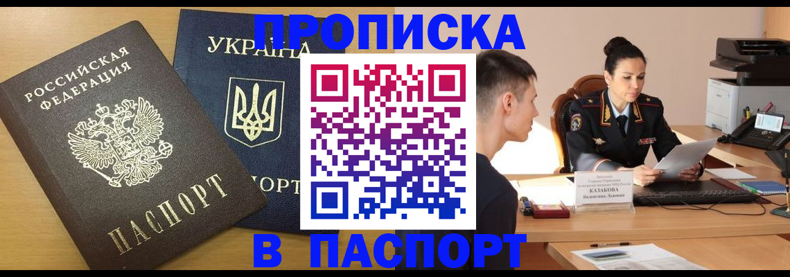 временная регистрация в Озёрске