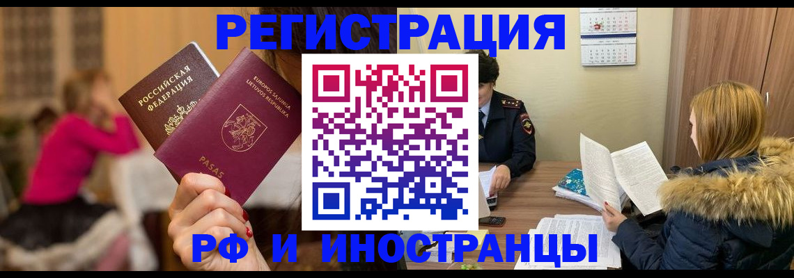 временная регистрация адрес в Озёрске